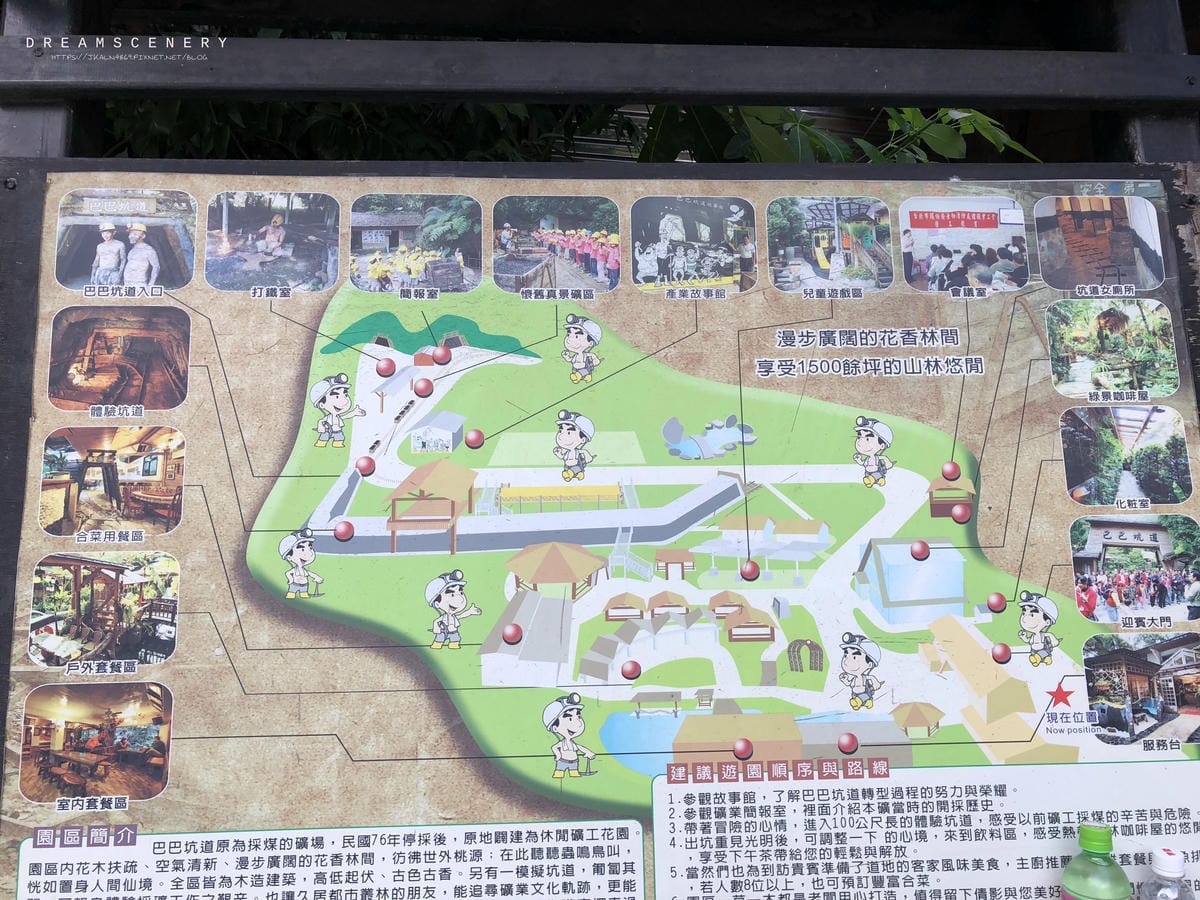 巴巴坑道休閒礦場 巴巴坑道休閒礦場