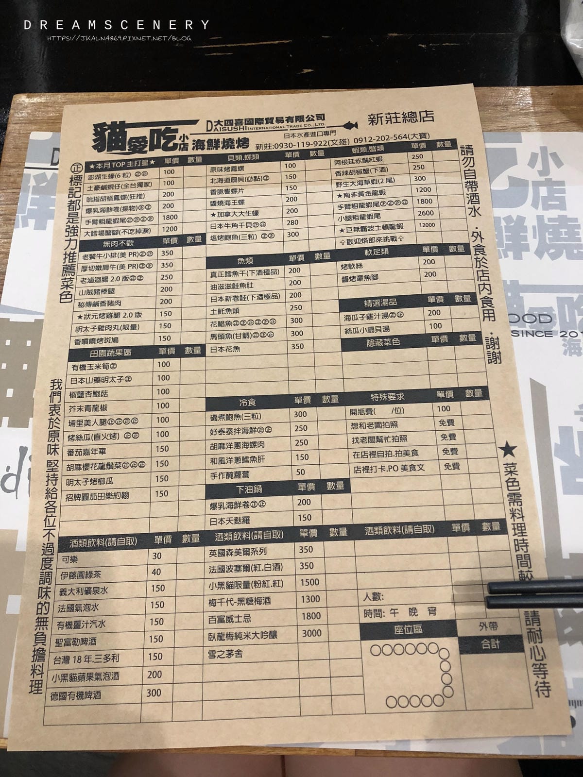 貓愛吃小店海鮮燒烤 貓愛吃小店海鮮燒烤
