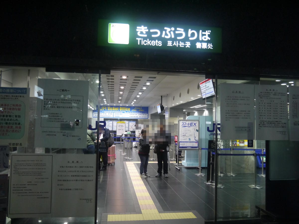 京都拉麵小路 京都拉麵小路