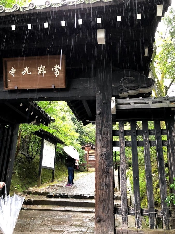 常寂光寺 Jojakko-ji 常寂光寺 Jojakko-ji