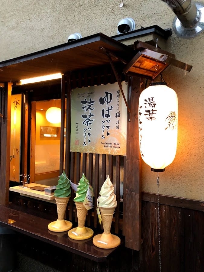 嵯峨とうふ 稲 嵯峨とうふ 稲