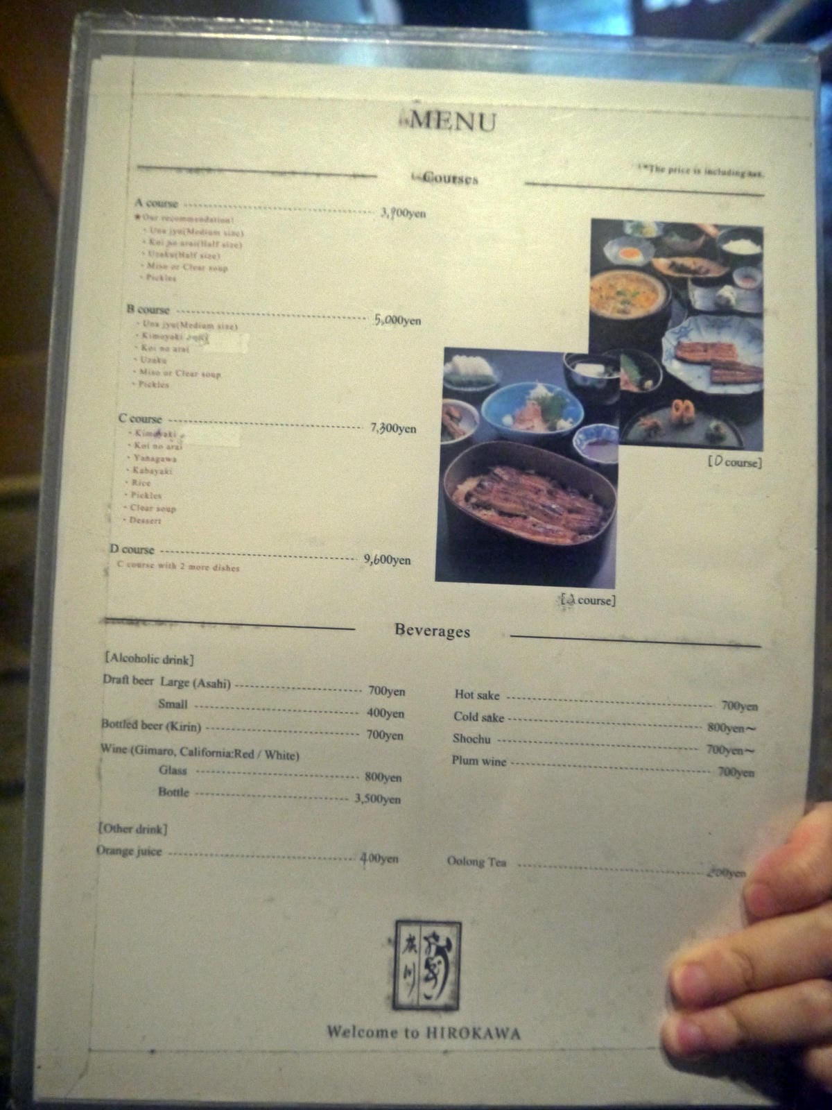 うなぎ料理 廣川 うなぎ料理 廣川