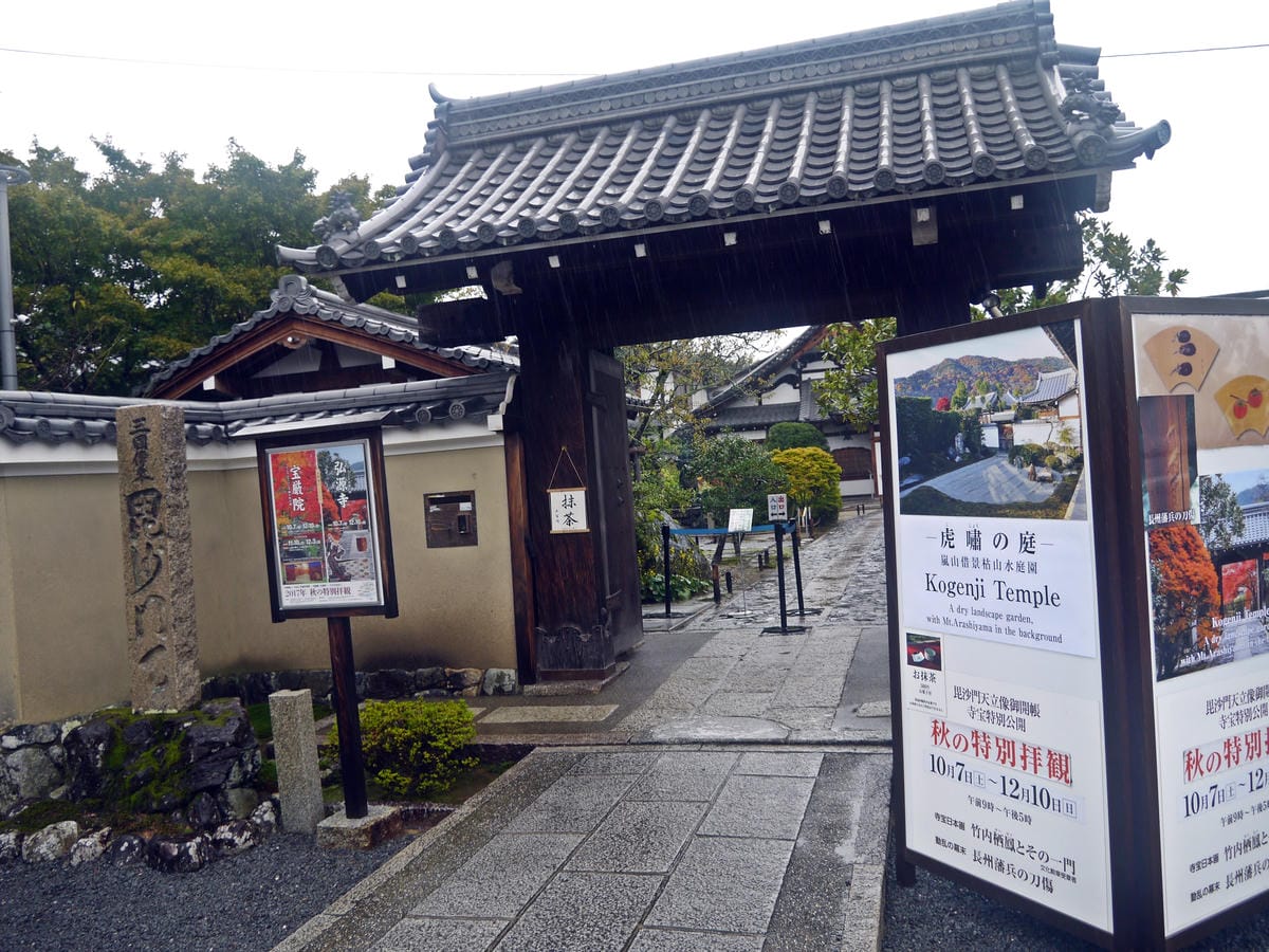 天龍寺 天龍寺