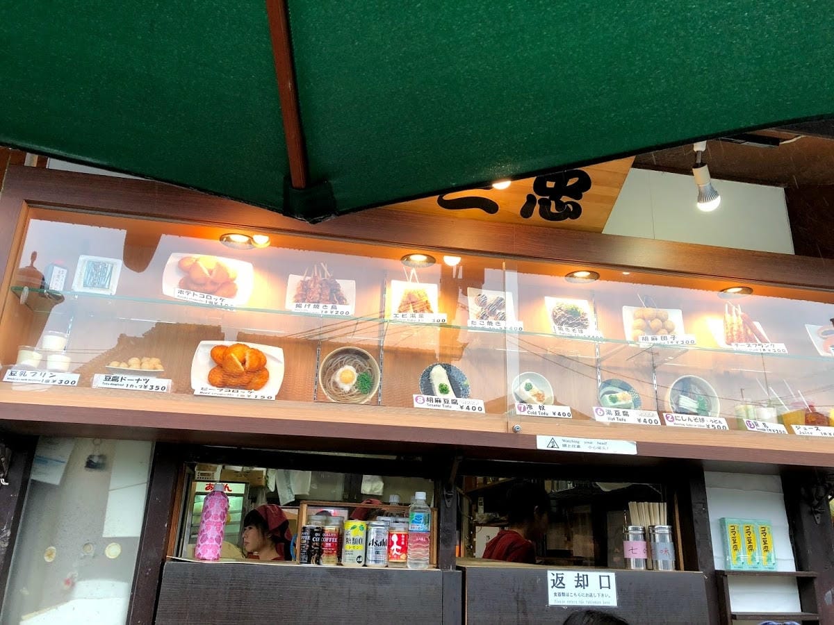 嵯峨豆腐三忠 嵯峨豆腐三忠