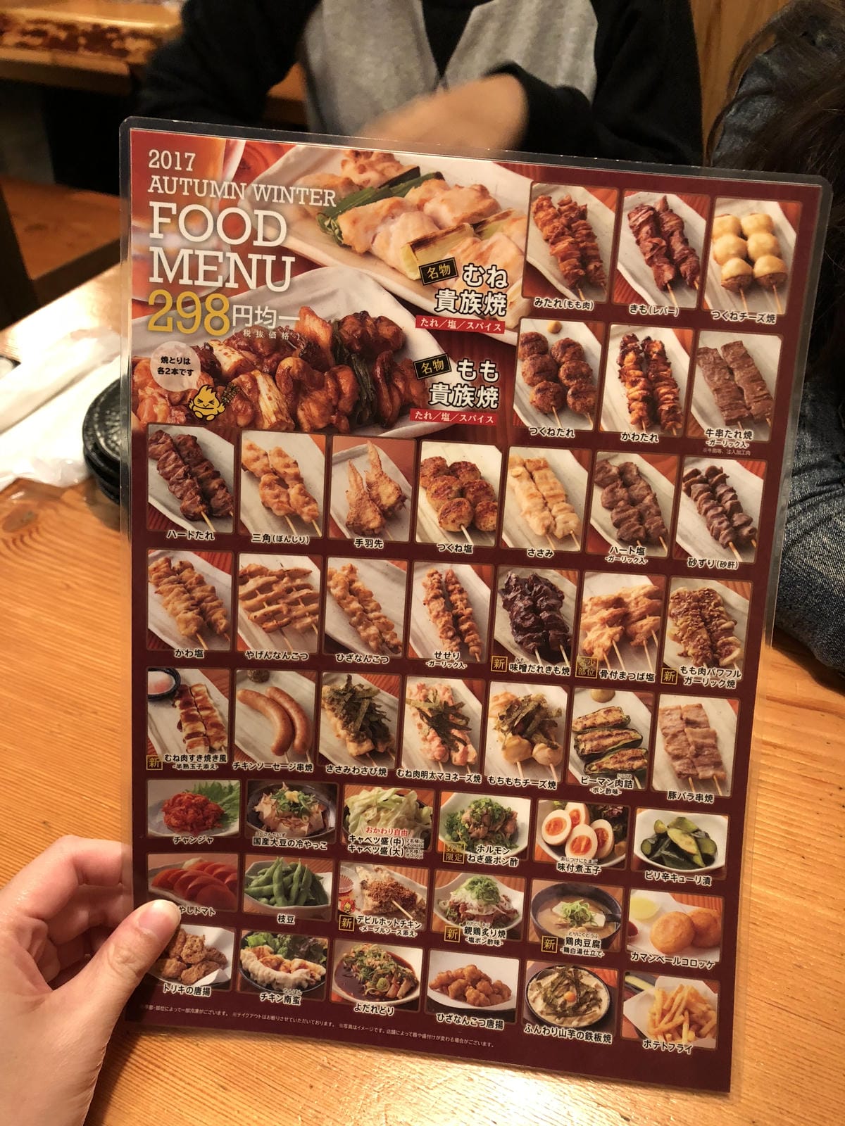 鳥貴族 三条河原町通店 鳥貴族 三条河原町通店
