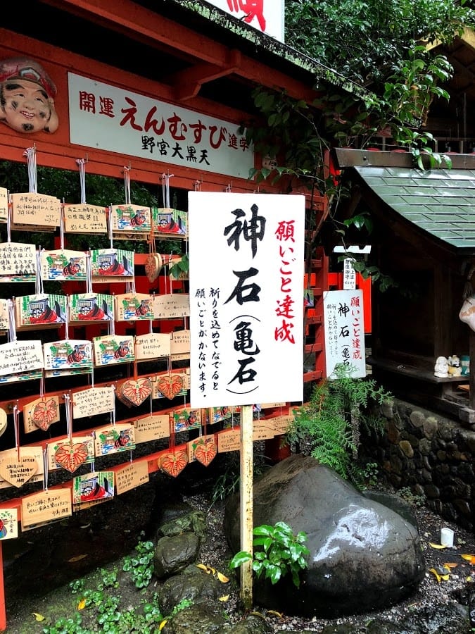 京都嵐山野宮神社 京都嵐山野宮神社