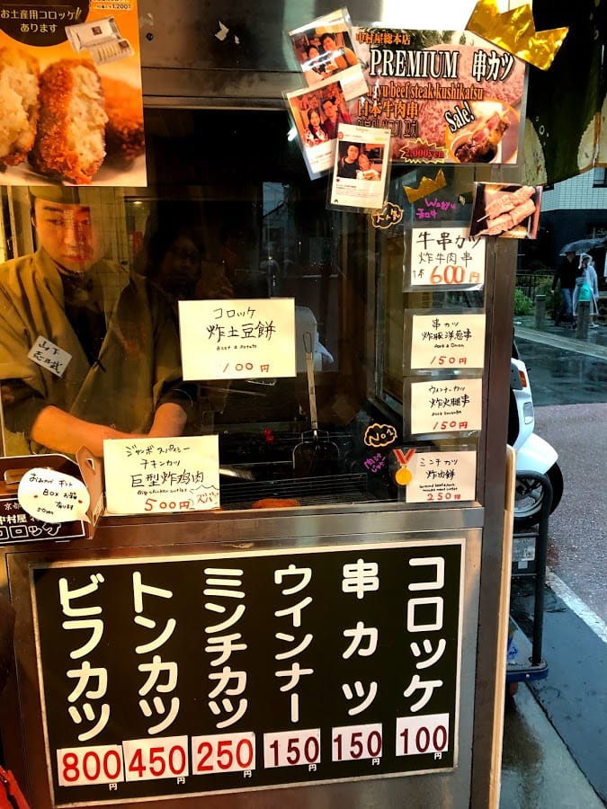 中村屋総本店 中村屋総本店