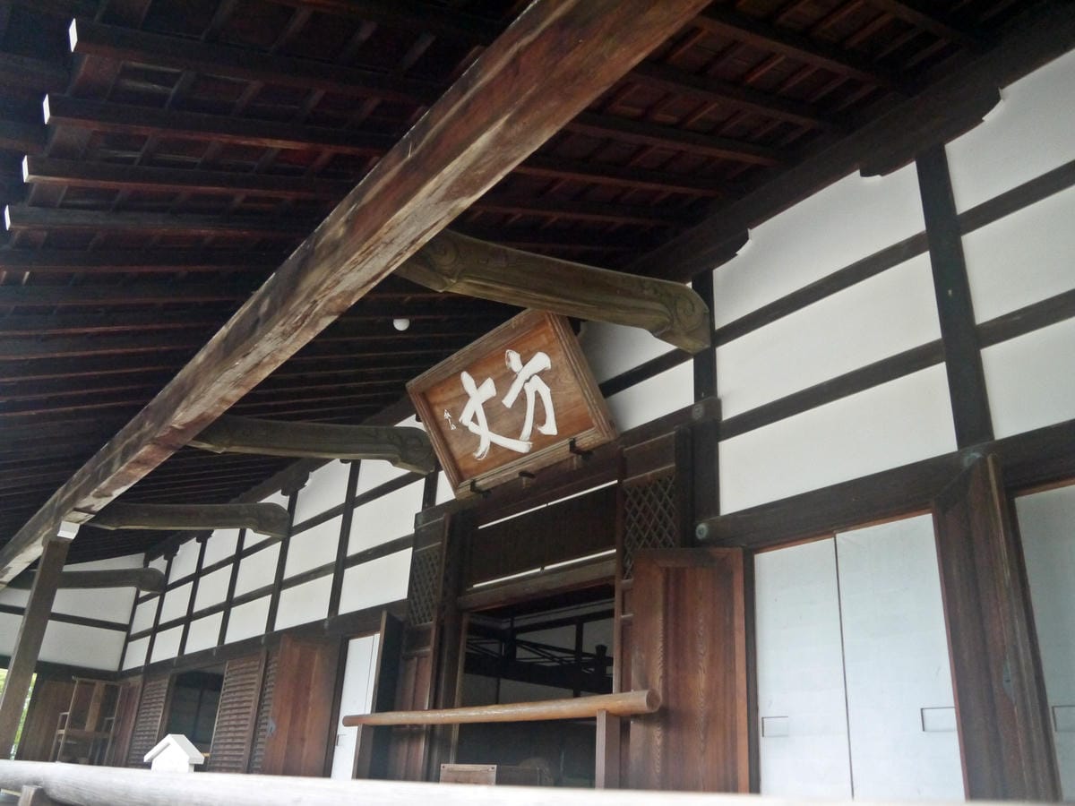 天龍寺 天龍寺