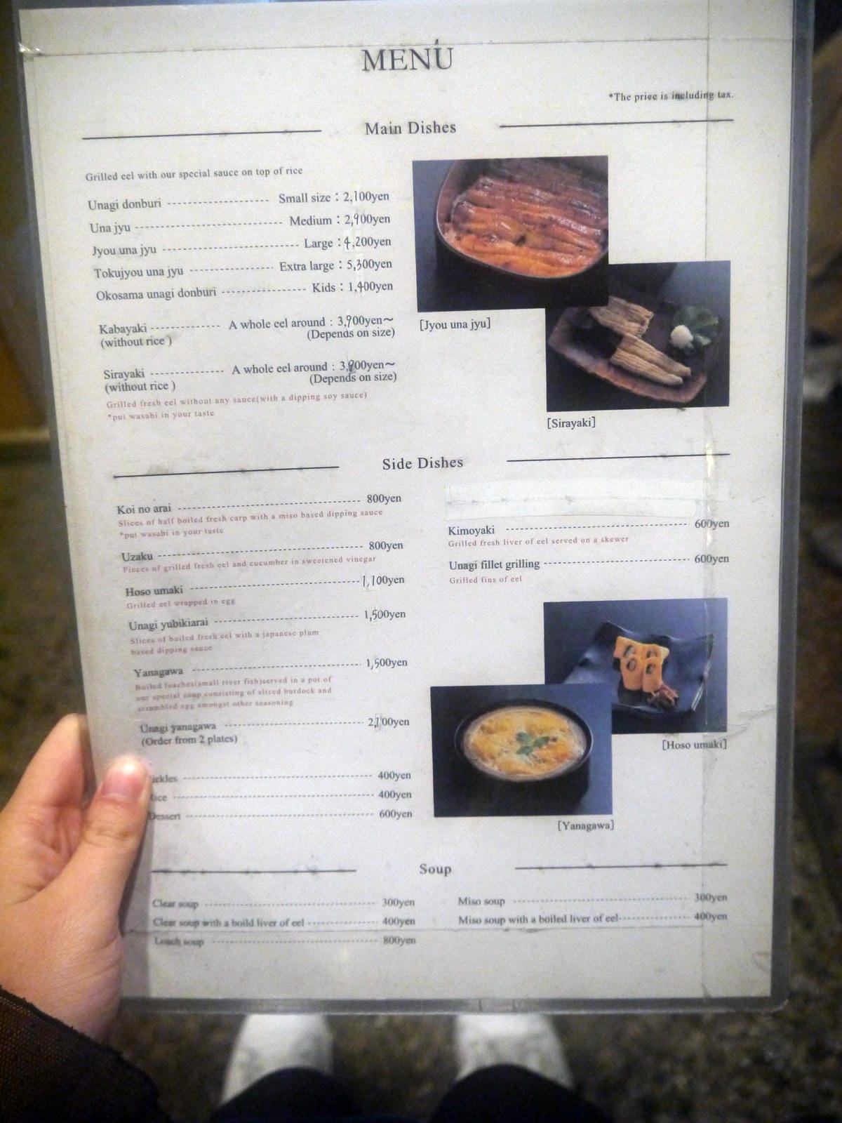 うなぎ料理 廣川 うなぎ料理 廣川