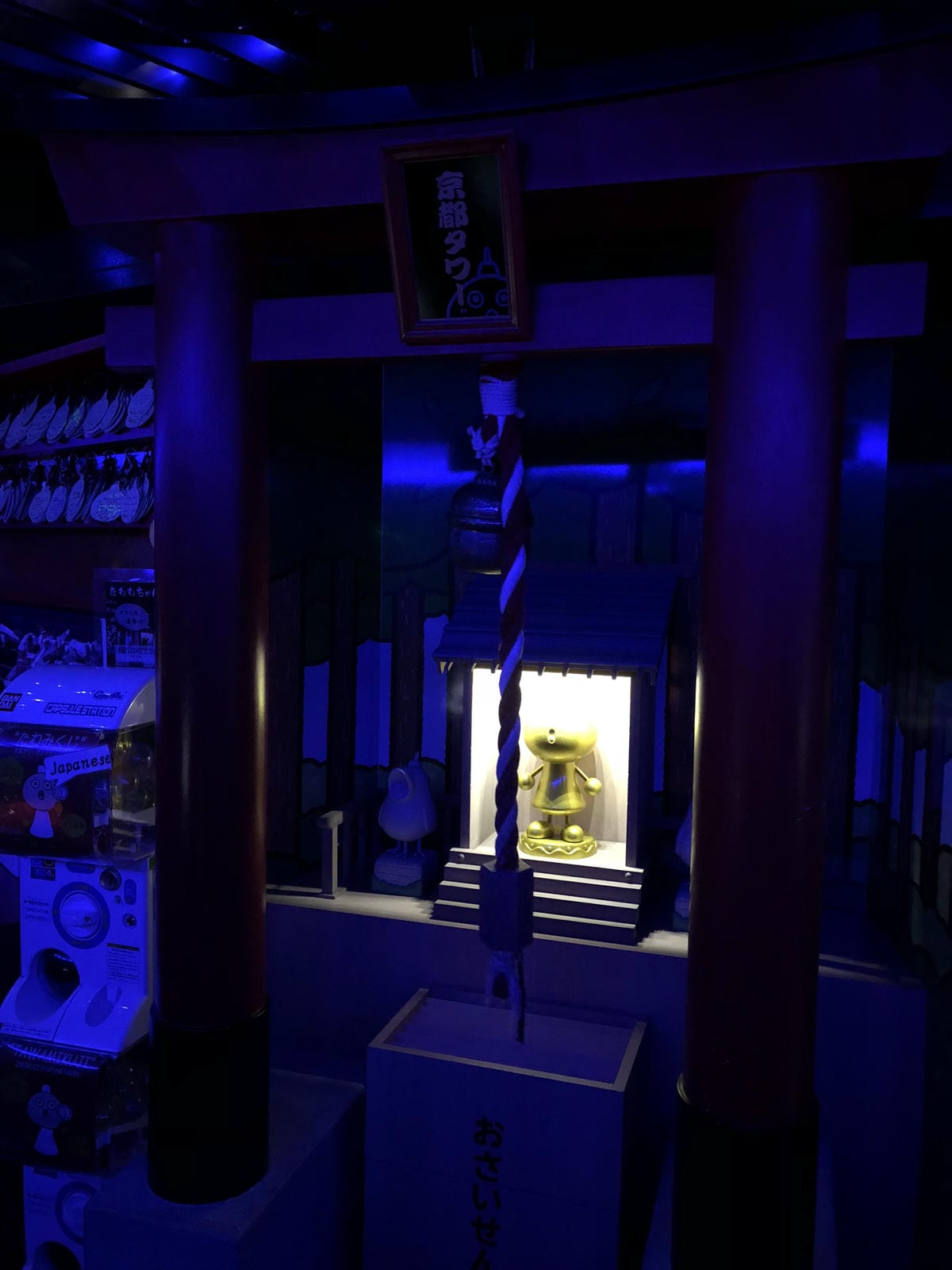 京都市京都塔 京都市京都塔