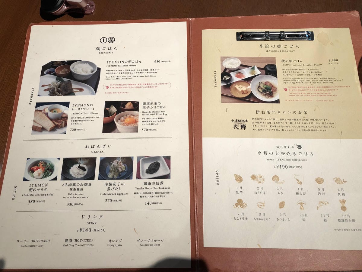 伊右衛門 伊右衛門
