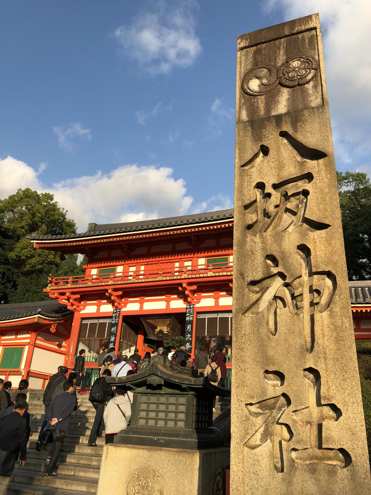 八坂神社 八坂神社