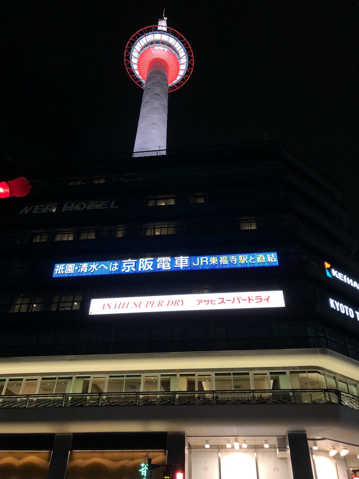 京都市京都塔 京都市京都塔