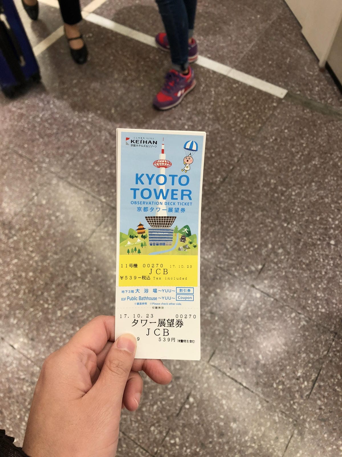 京都市京都塔 京都市京都塔