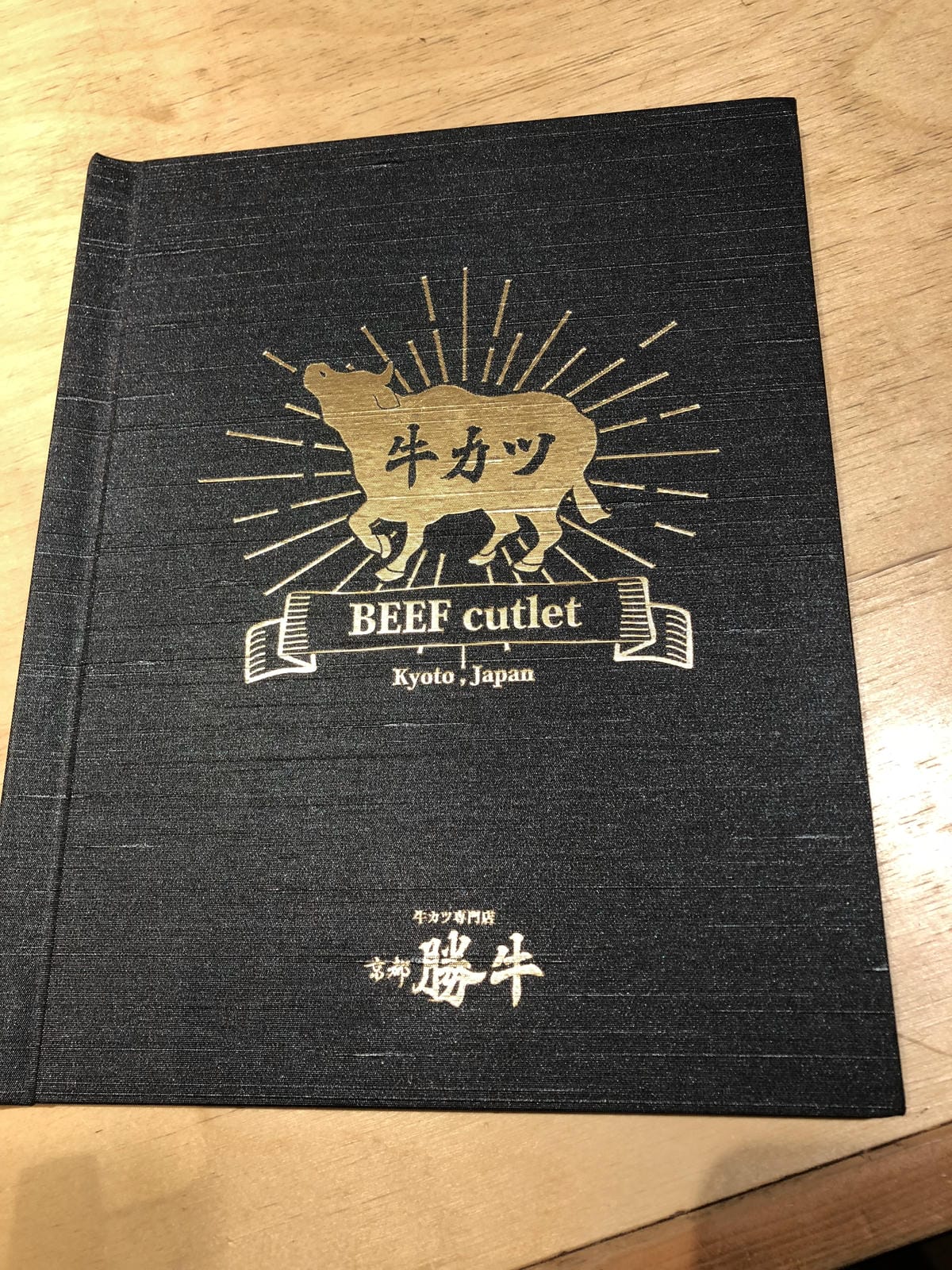 牛カツ専門店 京都勝牛-Kyoto Katsugyu 牛カツ専門店 京都勝牛-Kyoto Katsugyu