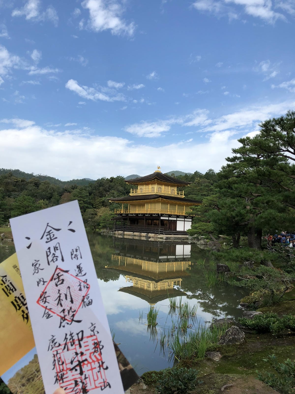  いただき 金閣寺