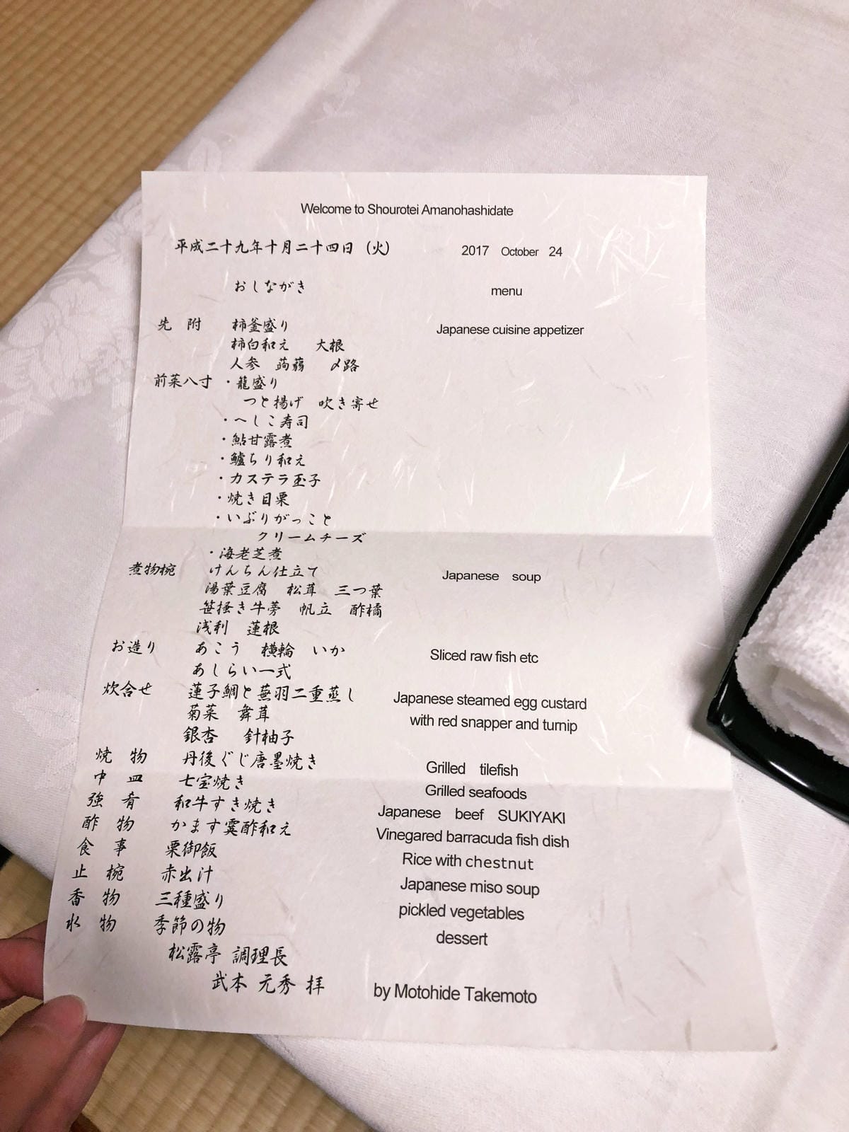 松露亭晚餐