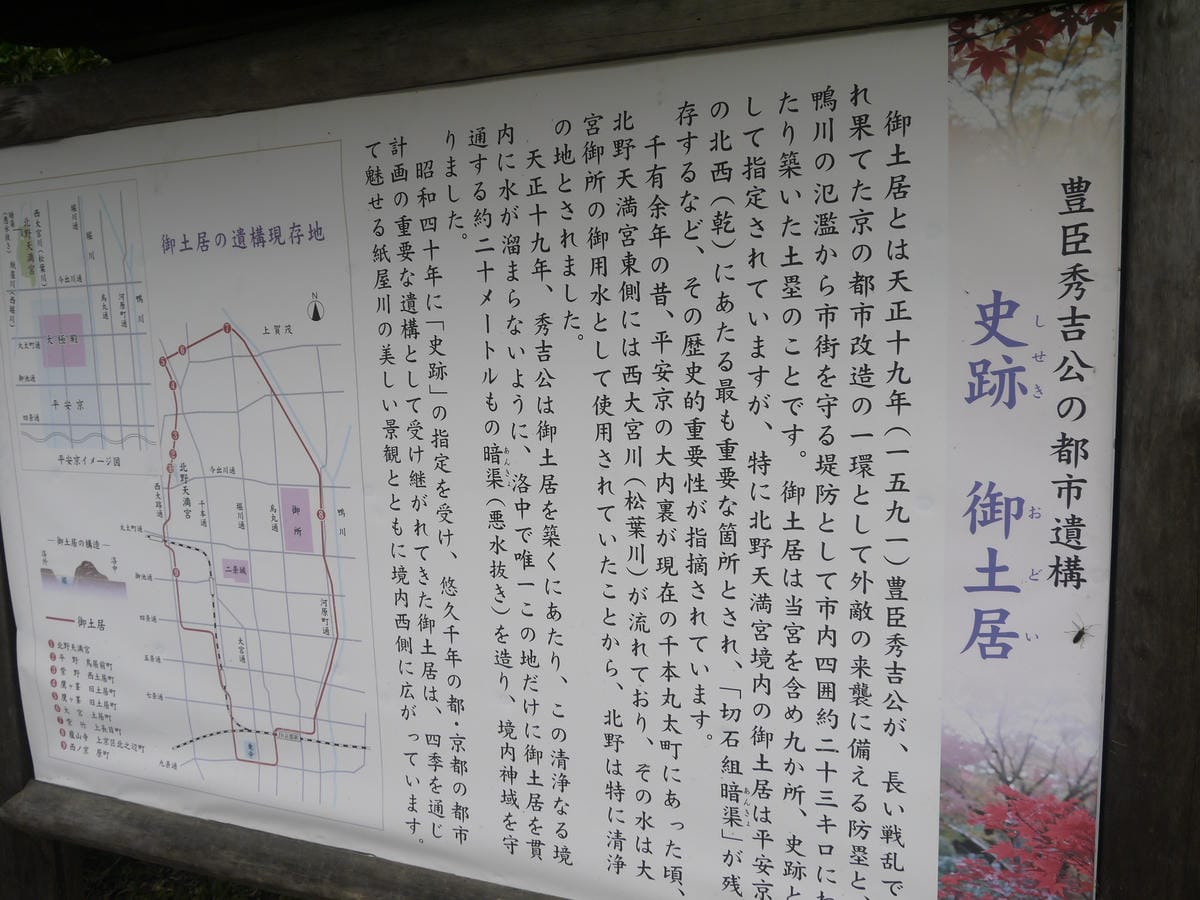 北野天満宮 梅苑