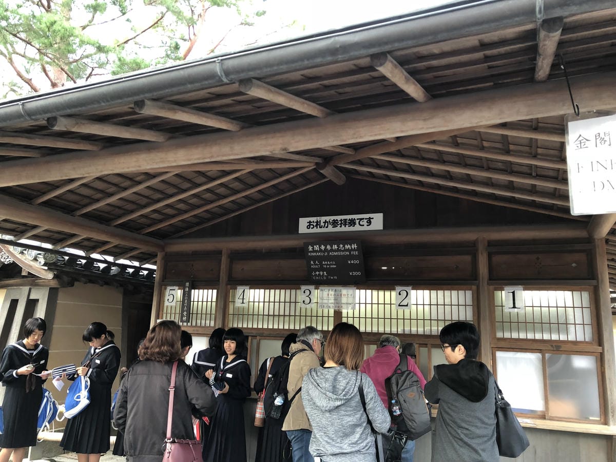  いただき 金閣寺