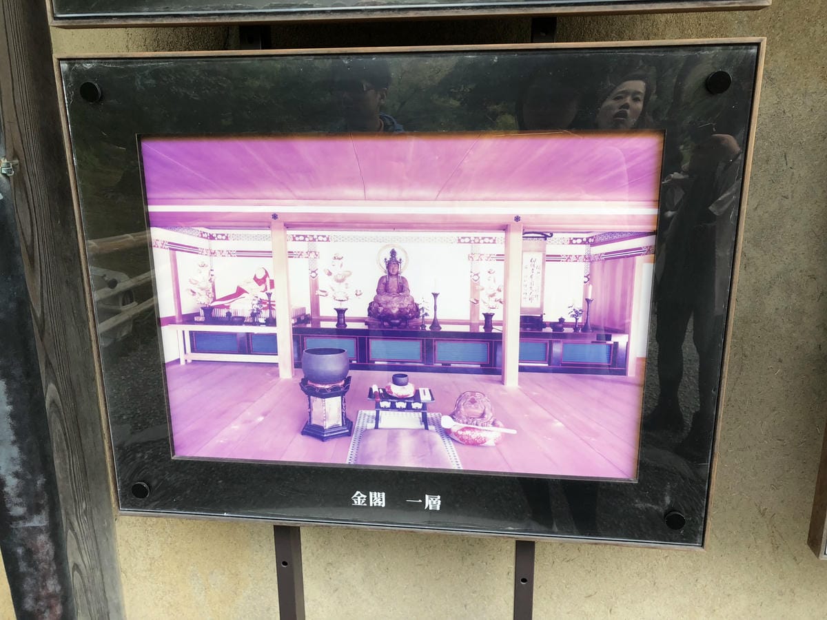 いただき 金閣寺
