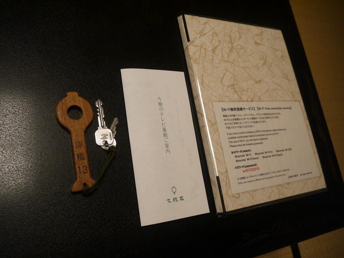 松露亭 日本料理と庭園の宿