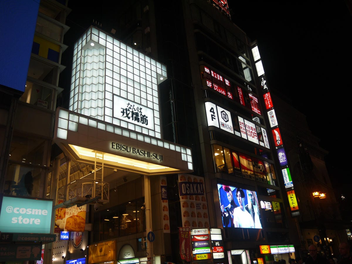 グリコ心斎橋 グリコ心斎橋