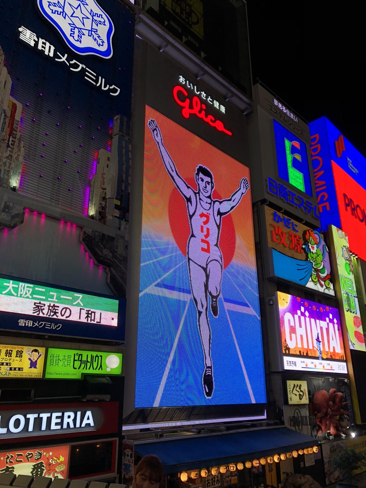 グリコ心斎橋 グリコ心斎橋