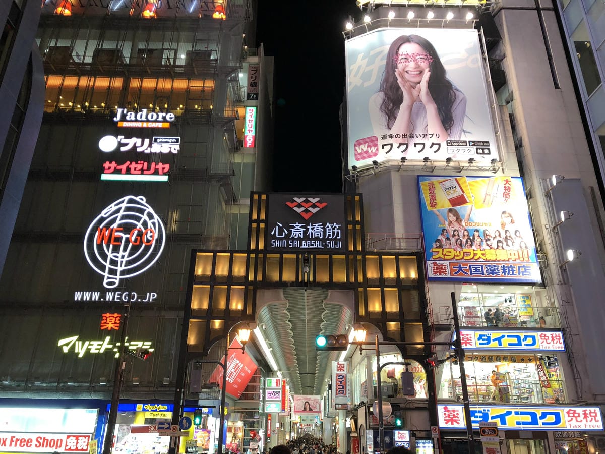 グリコ心斎橋 グリコ心斎橋