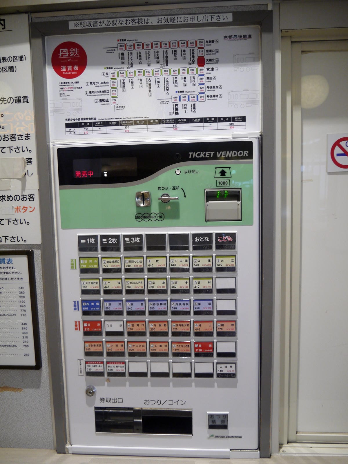 天橋立駅 天橋立駅