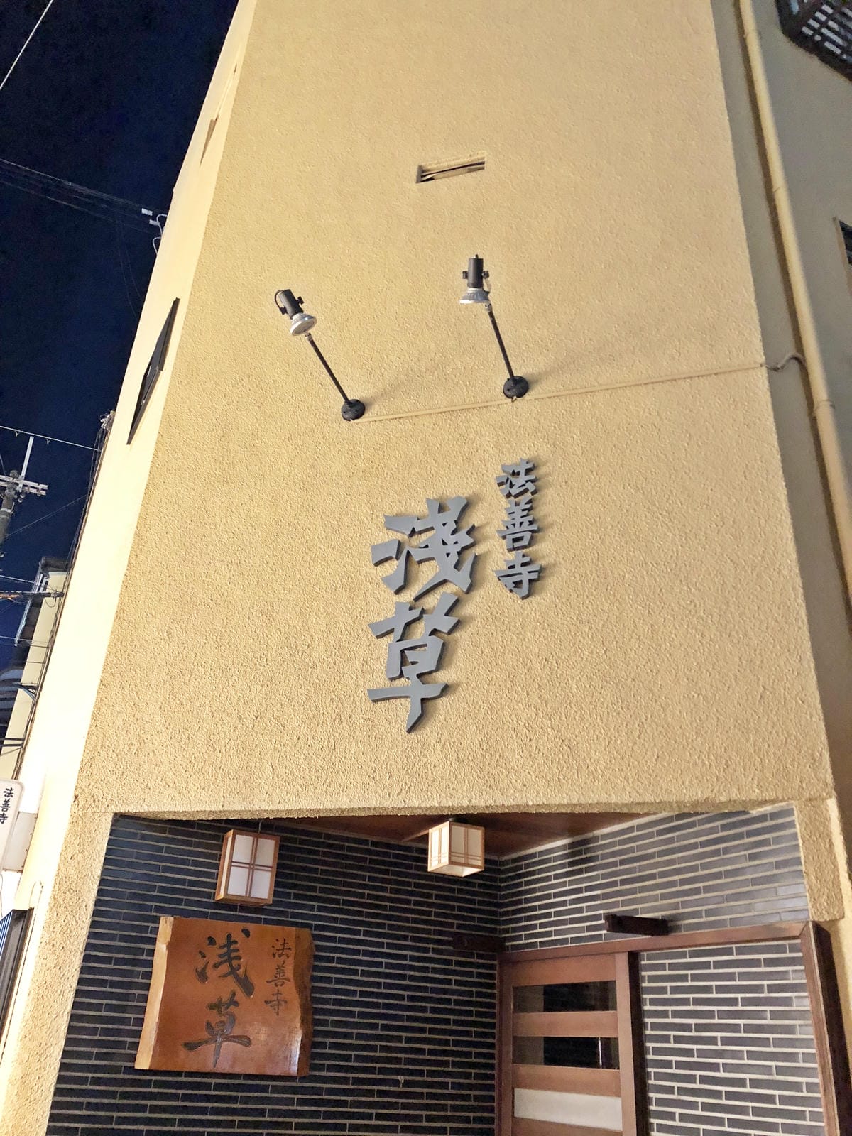 淺草寺 淺草寺