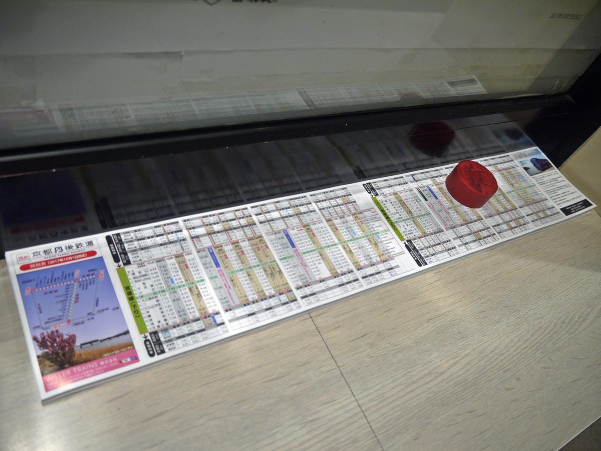 天橋立駅 天橋立駅