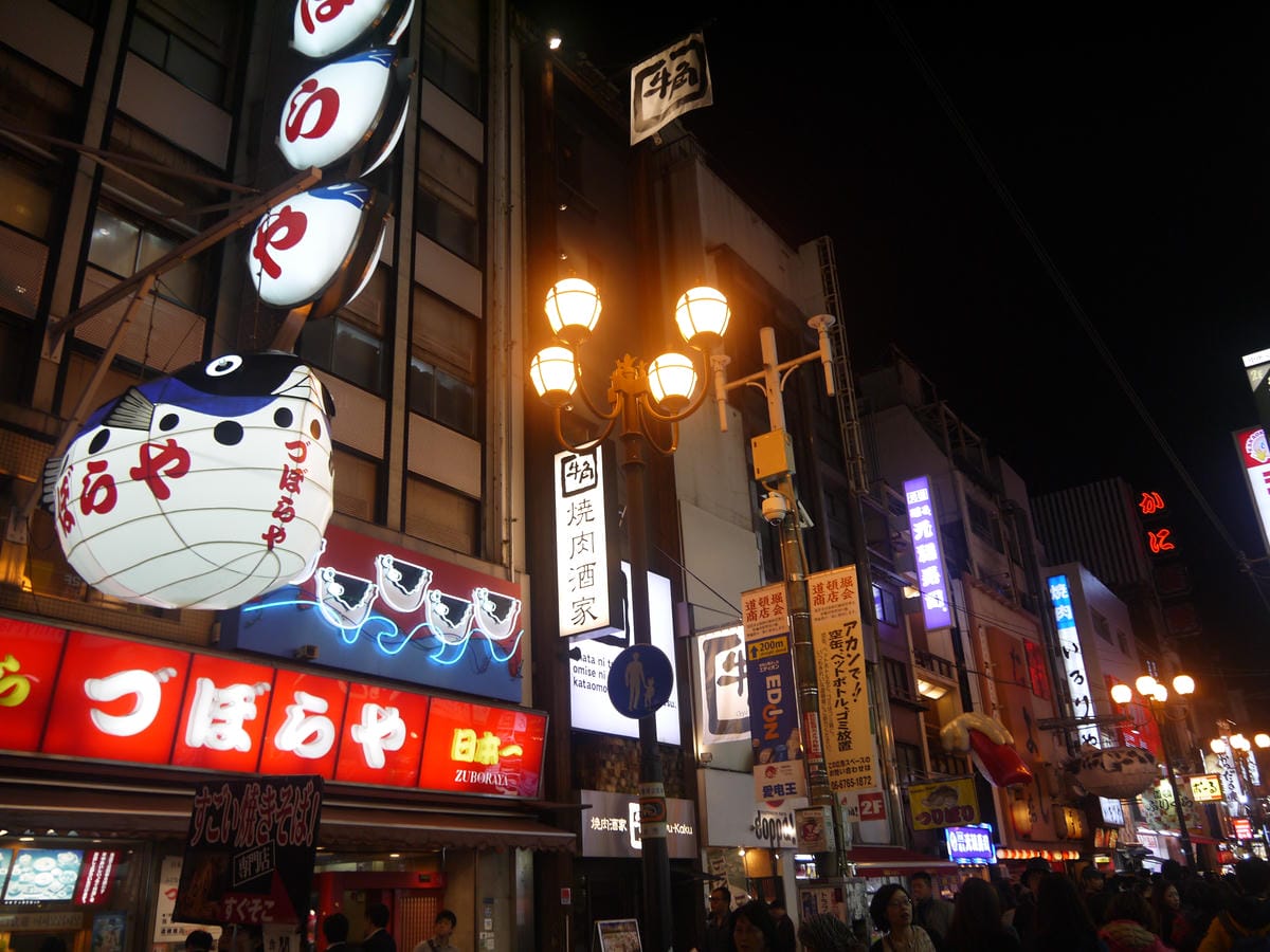 道頓堀 道頓堀