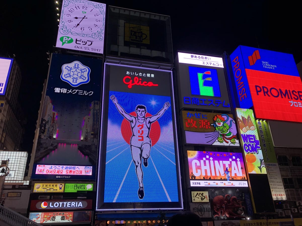 グリコ心斎橋 グリコ心斎橋