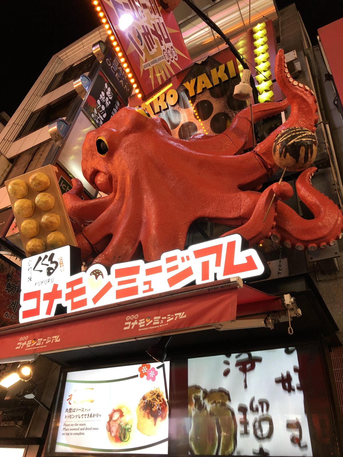道頓堀くくる宗右衛門町店 道頓堀くくる宗右衛門町店