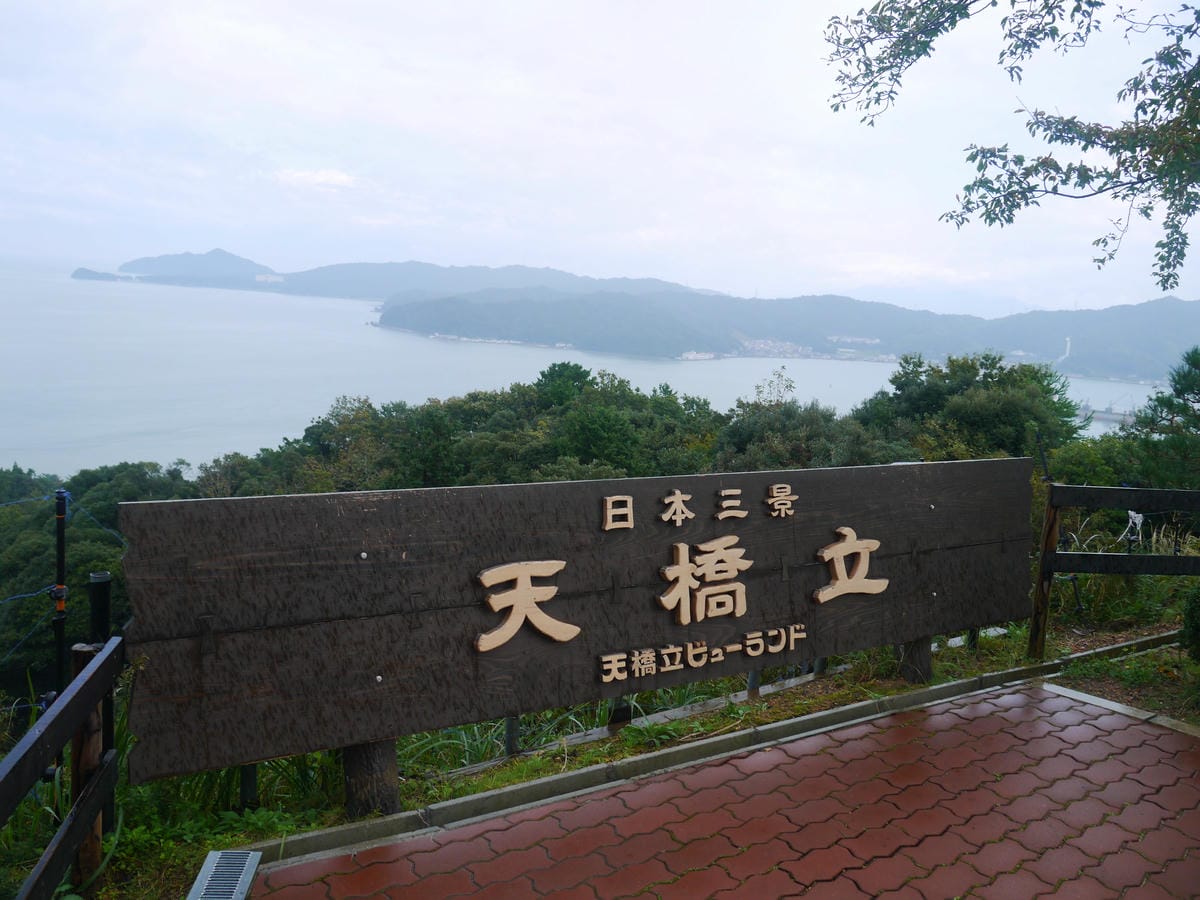 飛龍觀 飛龍觀