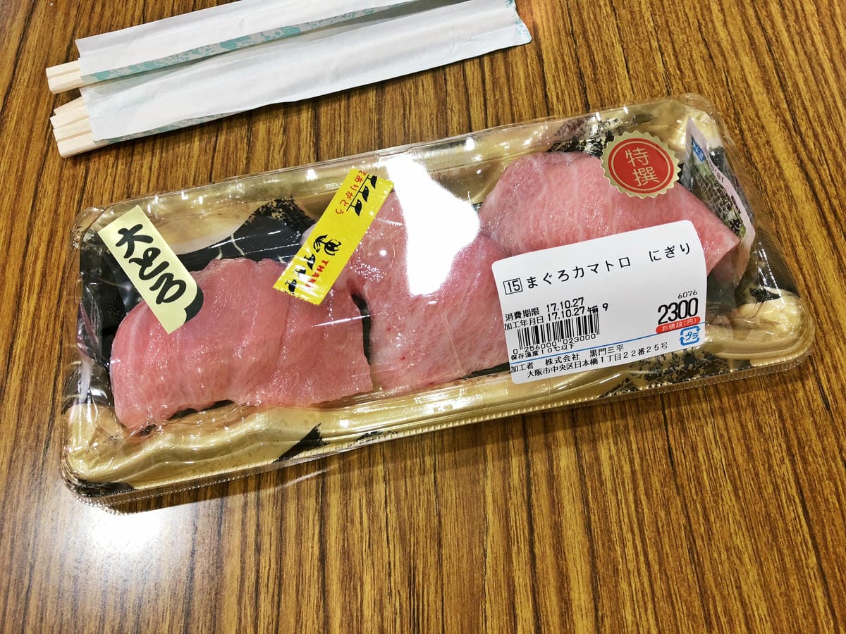 黑門三平 黑門三平