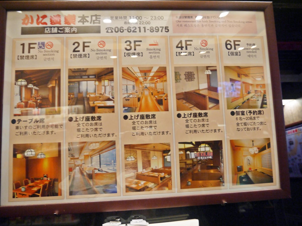 螃蟹道樂 本店 螃蟹道樂 本店