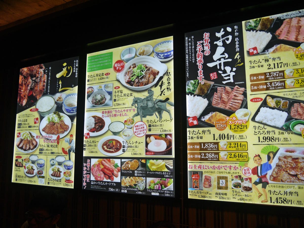 牛たん炭焼 利久 エキマルシェ大阪店 牛たん炭焼 利久 エキマルシェ大阪店
