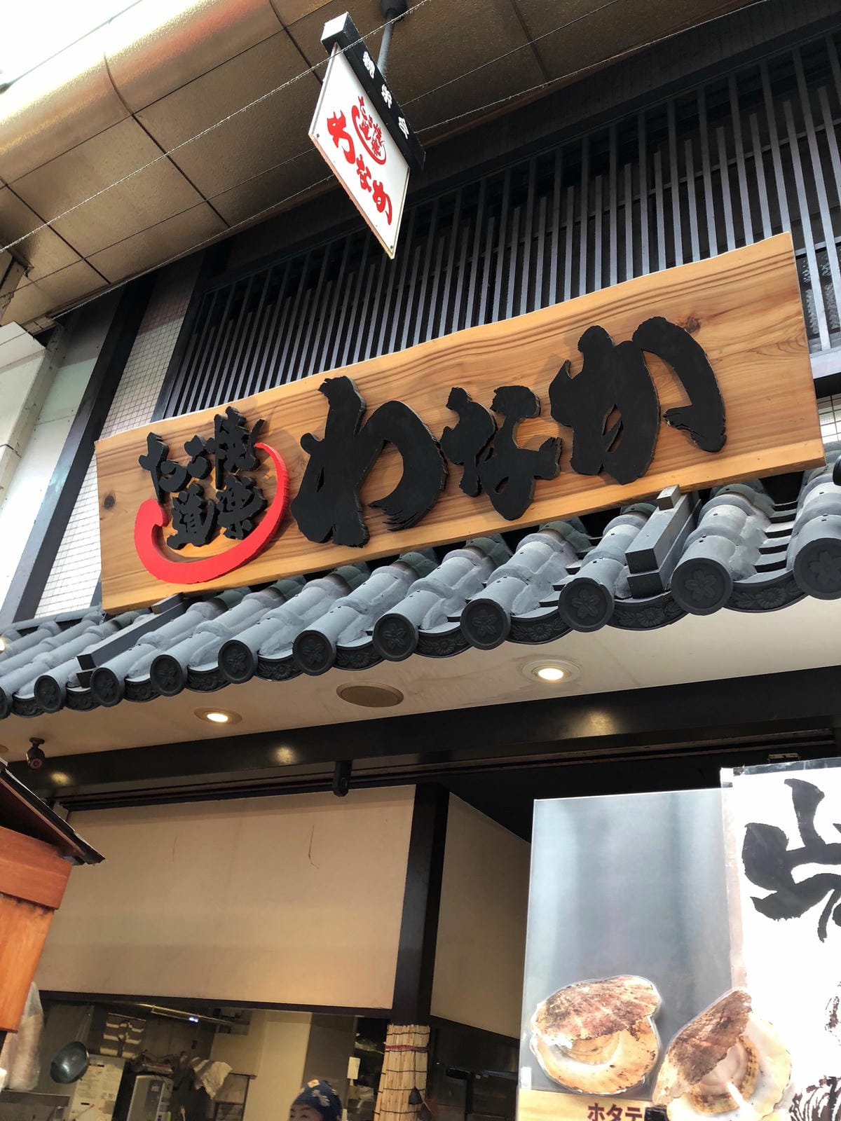 黑門三平 黑門三平