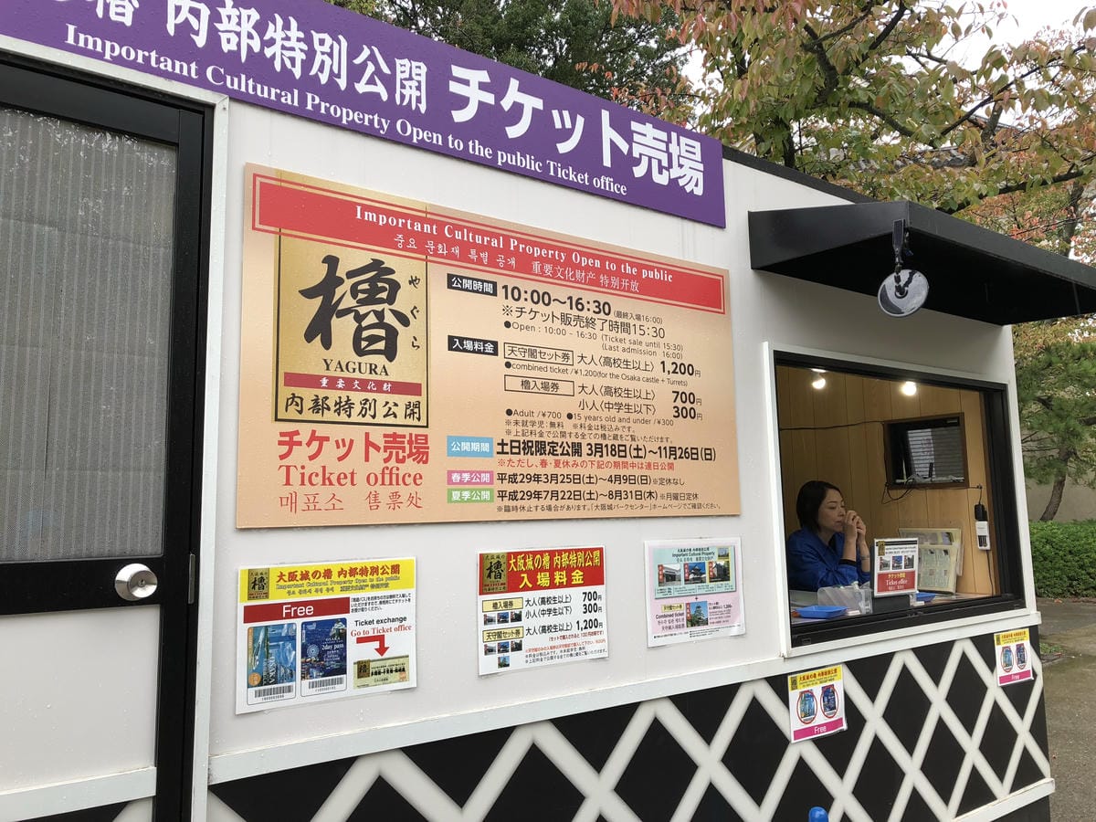大阪城 大阪城