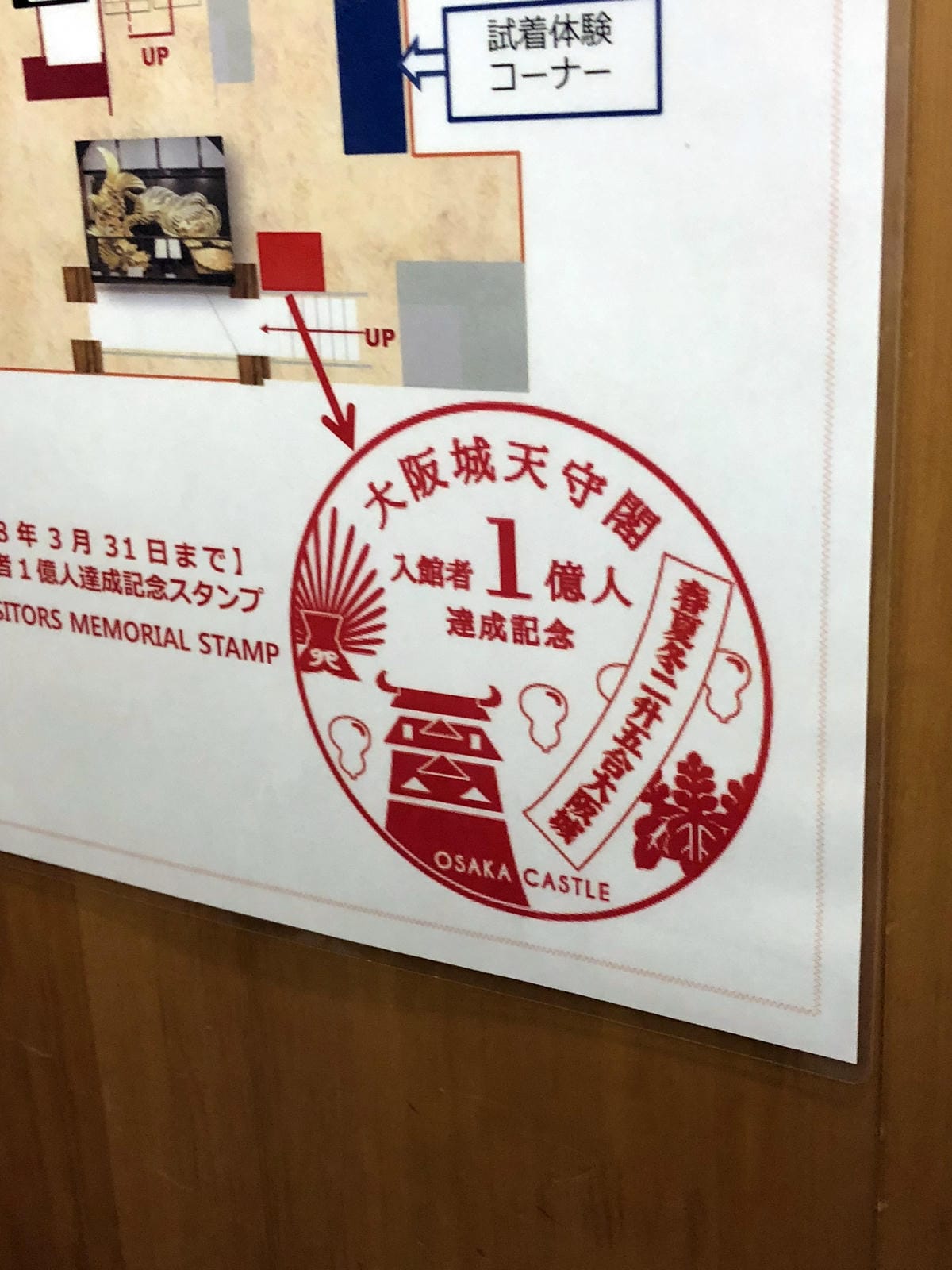 大阪城 大阪城