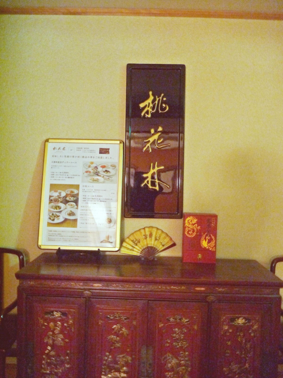 JR豪斯登堡大倉酒店 (Hotel Okura JR Huis Ten Bosch)