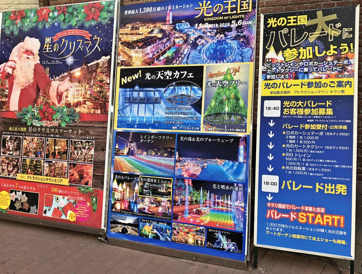 日本豪斯登堡 日本豪斯登堡