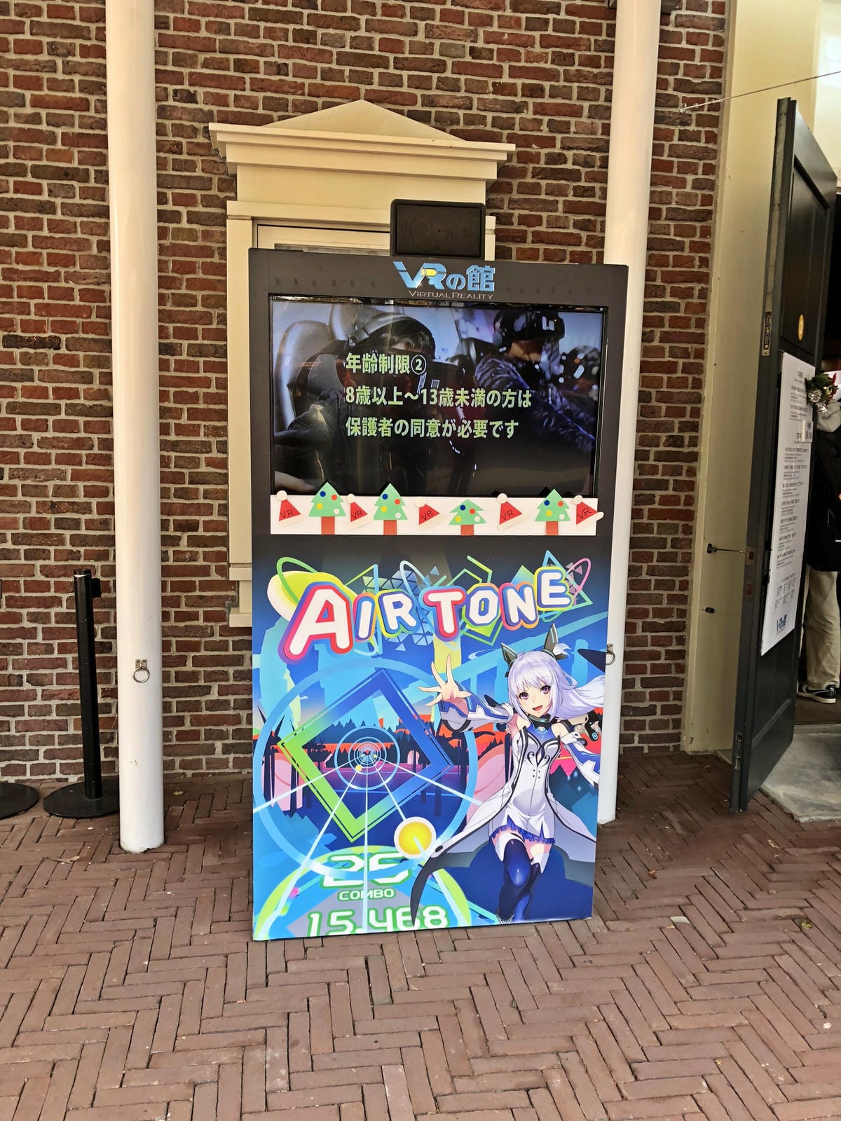 日本豪斯登堡 日本豪斯登堡