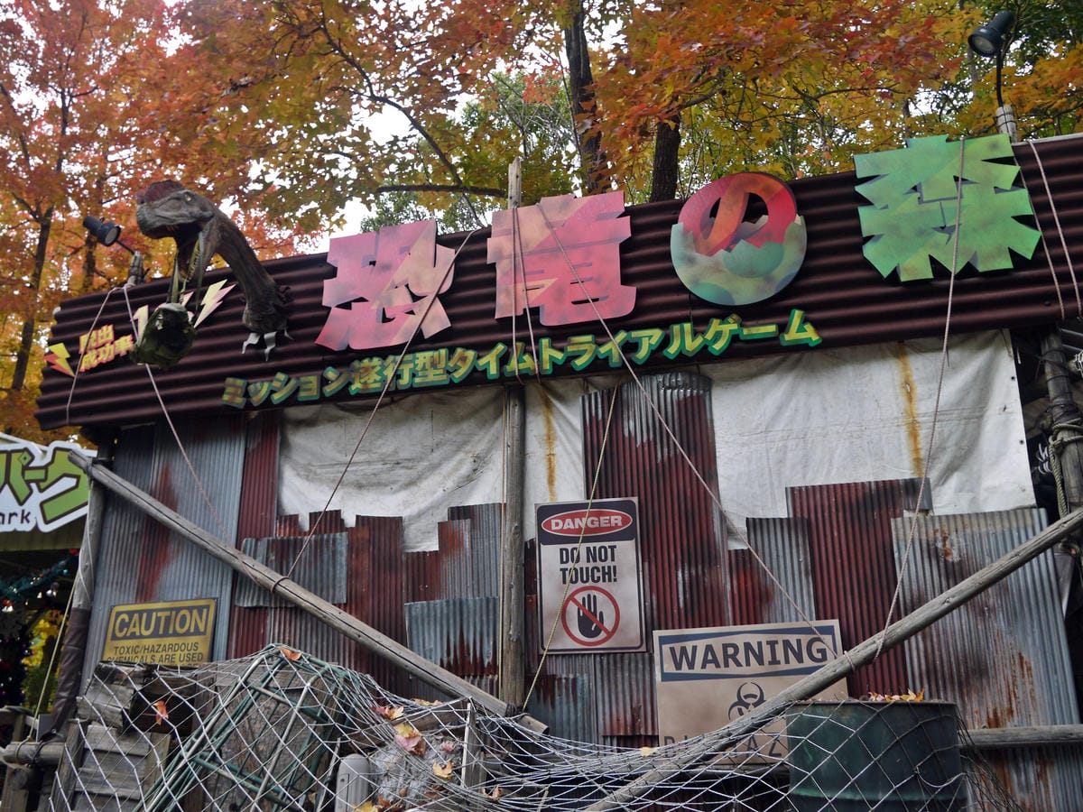 日本豪斯登堡 日本豪斯登堡
