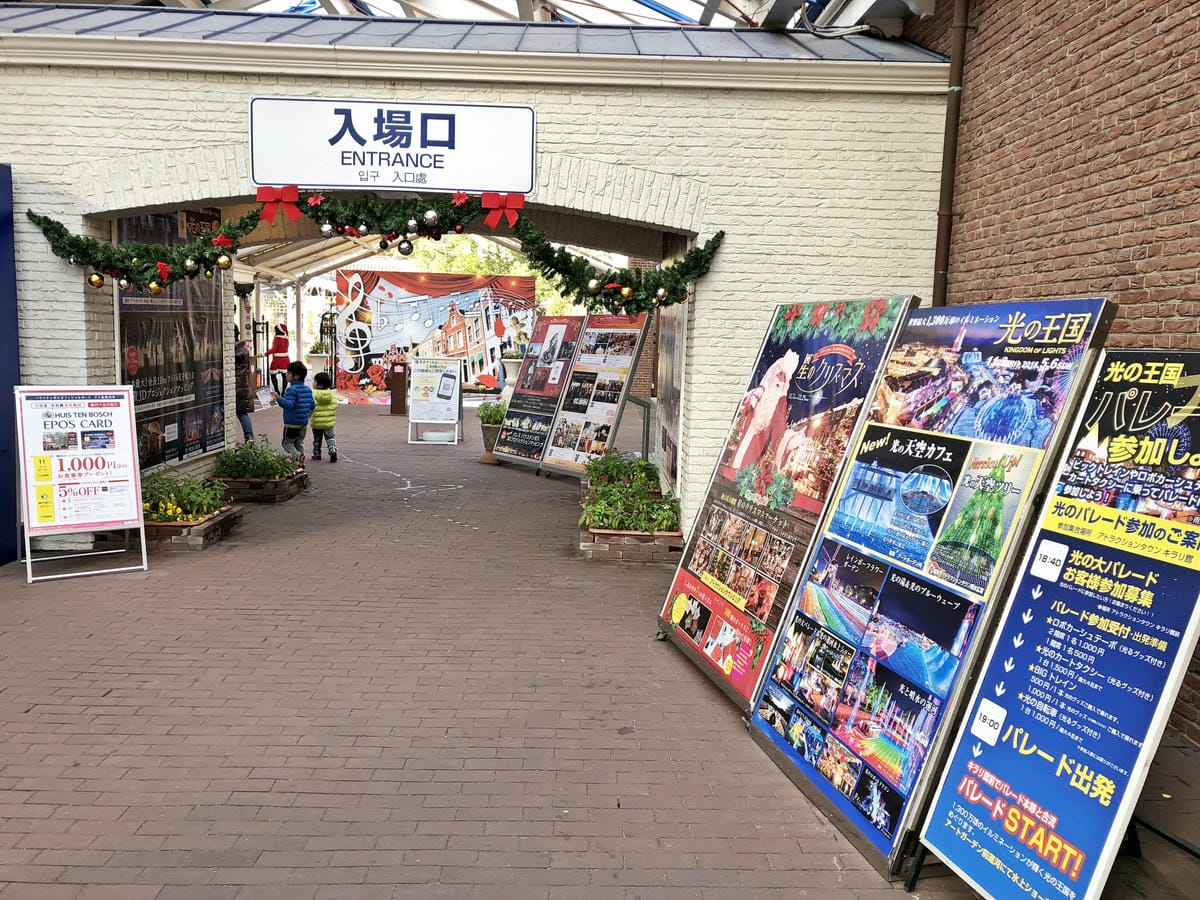 日本豪斯登堡 日本豪斯登堡