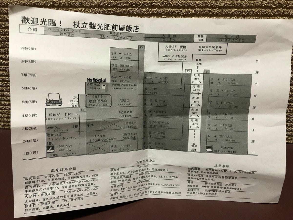【日本- 九州】ビジネスホテル肥前屋