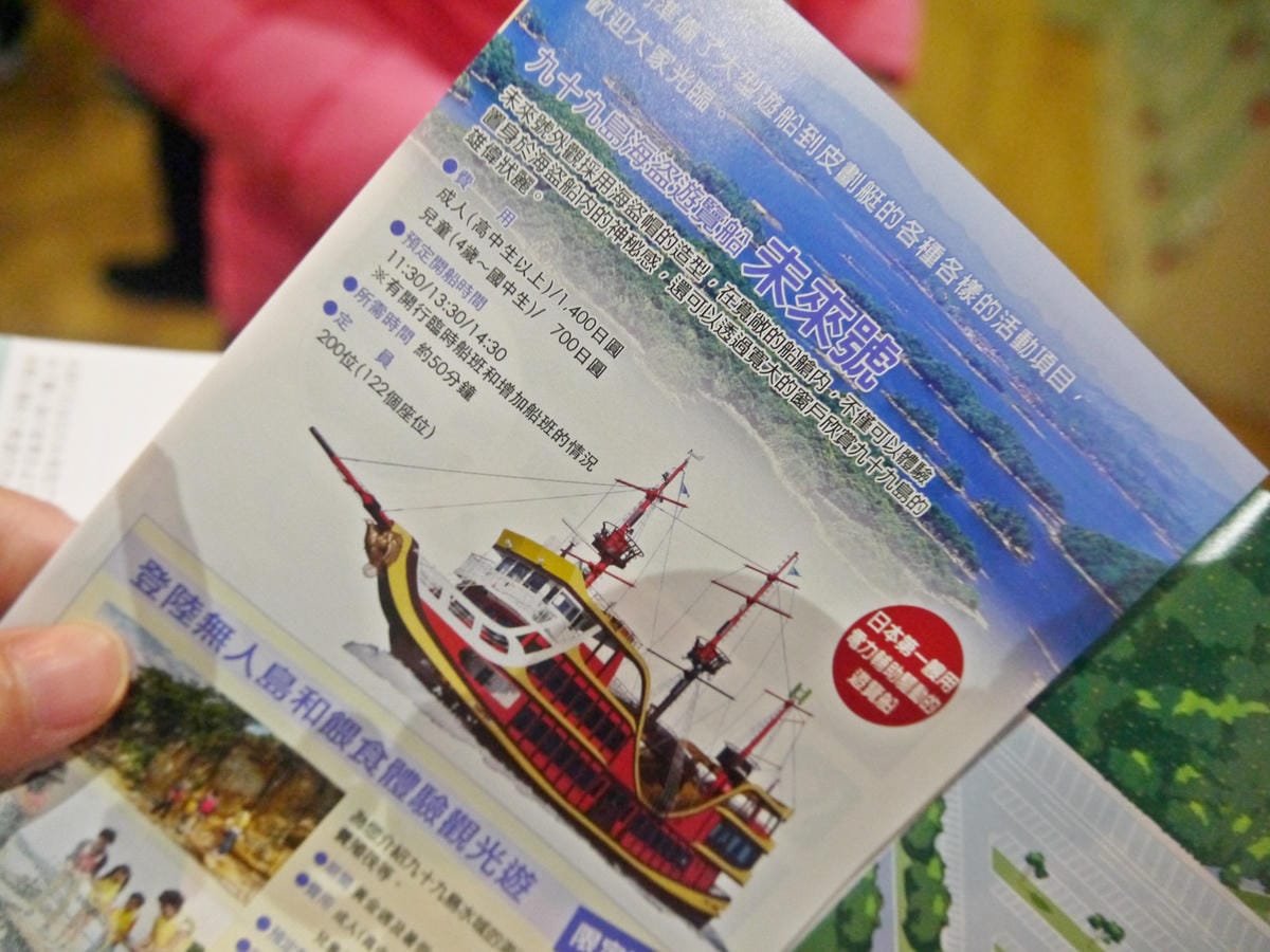 九十九島水族館 海きらら 九十九島水族館 海きらら