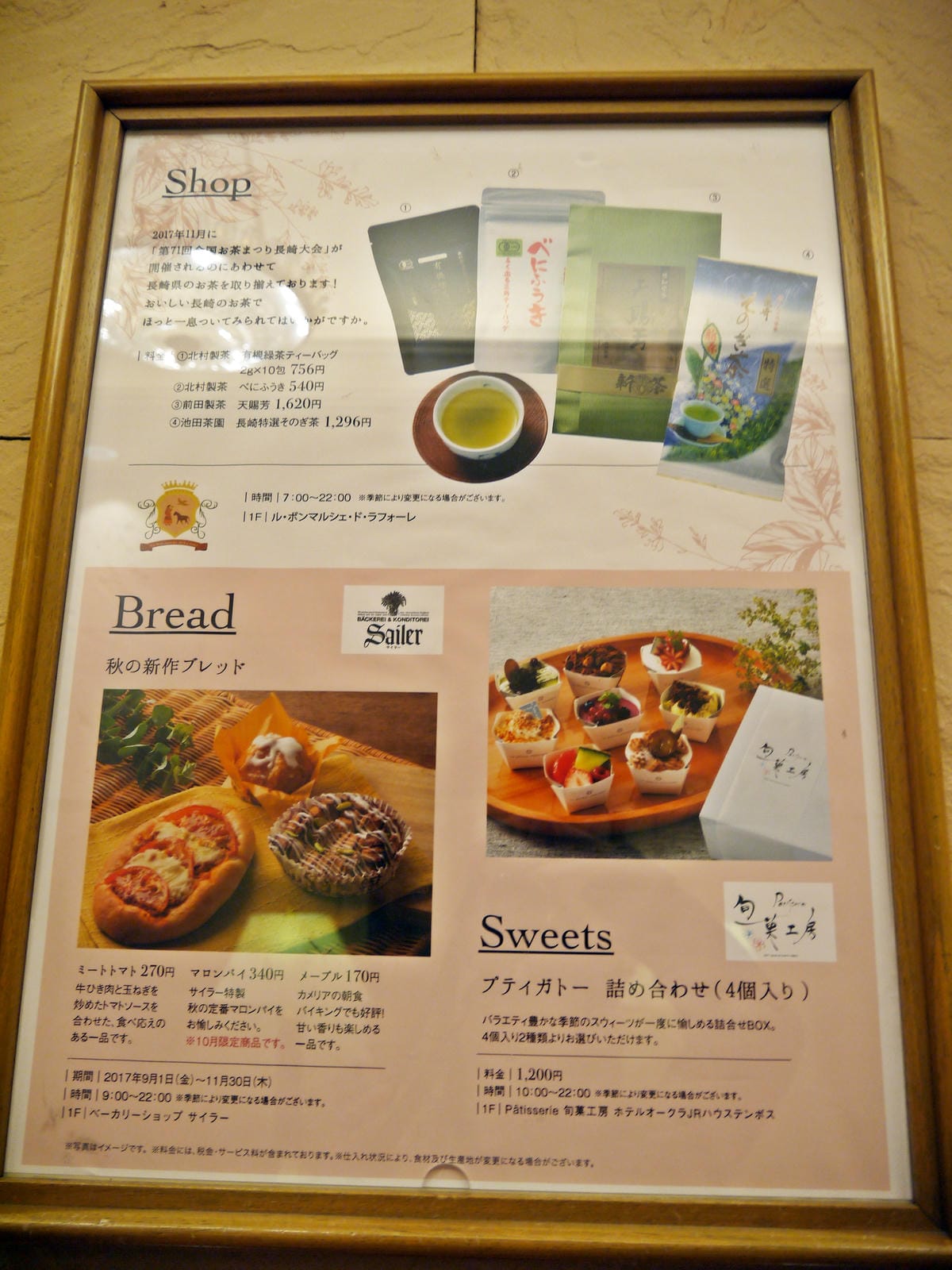 JR豪斯登堡大倉酒店 (Hotel Okura JR Huis Ten Bosch) JR豪斯登堡大倉酒店 (Hotel Okura JR Huis Ten Bosch)