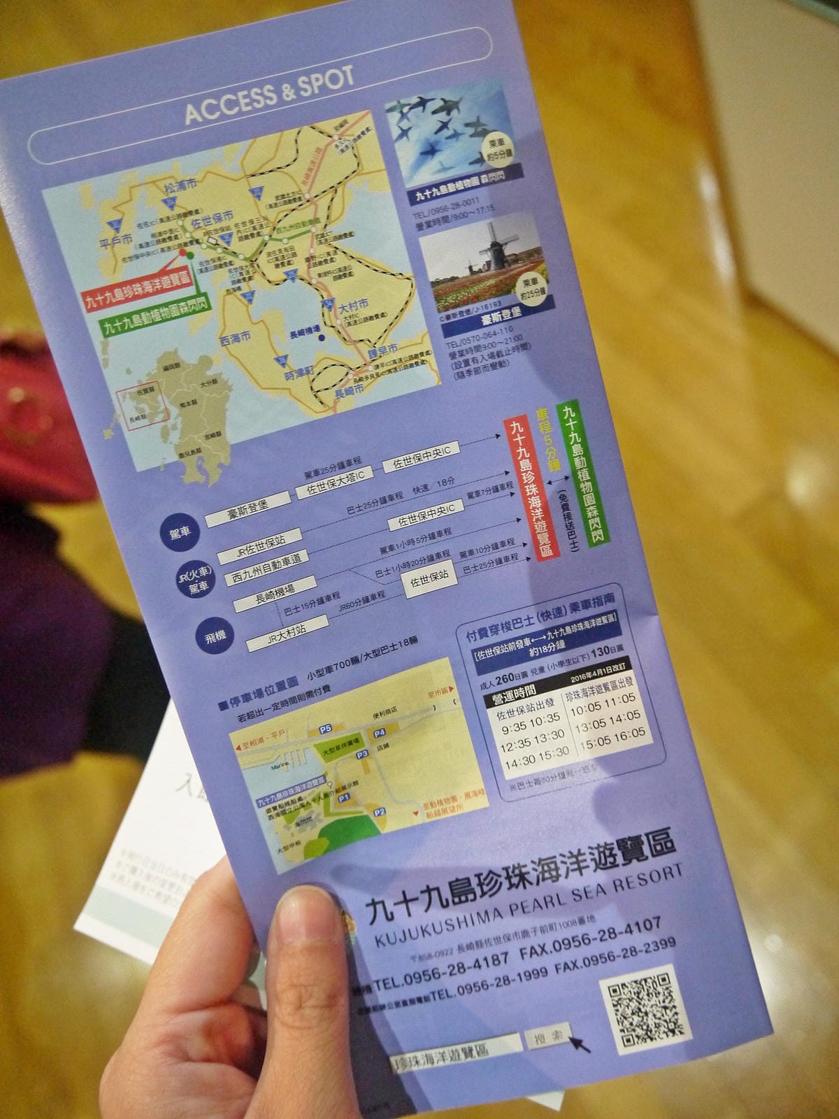九十九島水族館 海きらら 九十九島水族館 海きらら